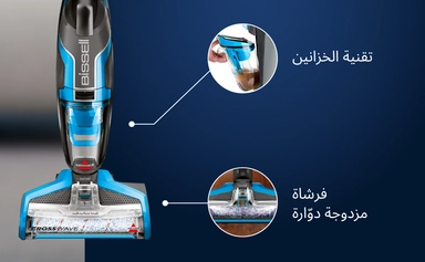 مكنسة بيسل عمودية غسيل 560 واط اسود 1713K