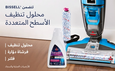 مكنسة بيسل عمودية غسيل 560 واط اسود 1713K