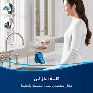مكنسة بيسل عمودية غسيل 560 واط اسود 1713K