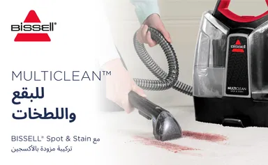 Bissell Hand held Spot & STAIN Cleaner, 4720E