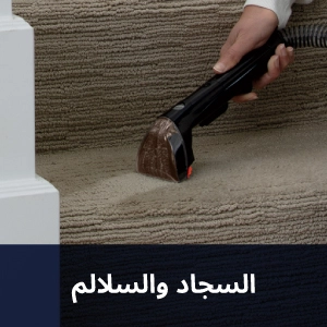 مكنسة بيسل محموله 330 واط 1.1لتر اسود 4720E