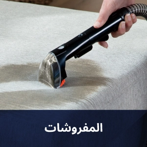 مكنسة بيسل محموله 330 واط 1.1لتر اسود 4720E