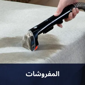 Bissell Hand held Spot & STAIN Cleaner, 4720E