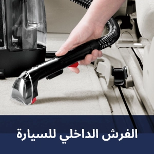 مكنسة بيسل محموله 330 واط 1.1لتر اسود 4720E