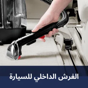 Bissell Hand held Spot & STAIN Cleaner, 4720E