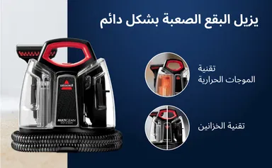 Bissell Hand held Spot & STAIN Cleaner, 4720E