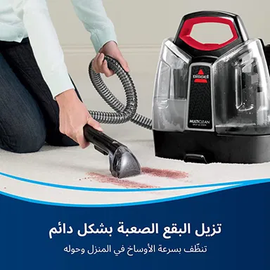 Bissell Hand held Spot & STAIN Cleaner, 4720E
