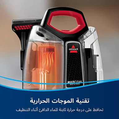 Bissell Hand held Spot & STAIN Cleaner, 4720E