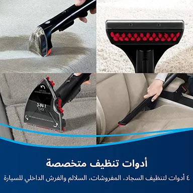 Bissell Hand held Spot & STAIN Cleaner, 4720E
