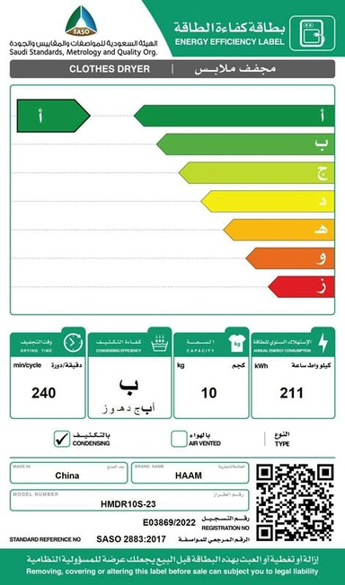 نشاف هام 10 كيلو 14 برنامج dual inverter فضي HMDR10S-23