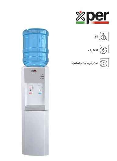 برادة اكسبير استاند 2 صنبور حار بارد ابيض XPWD-1438W