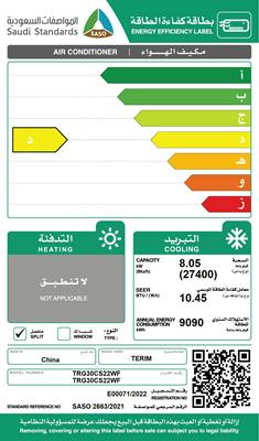 مكيف تيرم جداري 27400 وحدة بارد (واي فاي) TRG30CS22WF