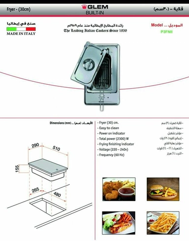 Glem Gas Built-in Electric fryer 29 Cm P3FNII