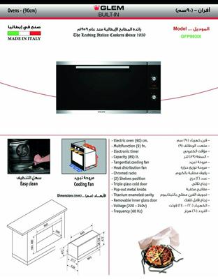 فرن جليم  بلت ان كهرباء 89.3 سم امان 9 وظائف GFP993IX
