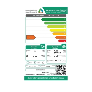 مكيف كارير شباك 17800 وحدة حار بارد روتاري CRVR183M-P0H0