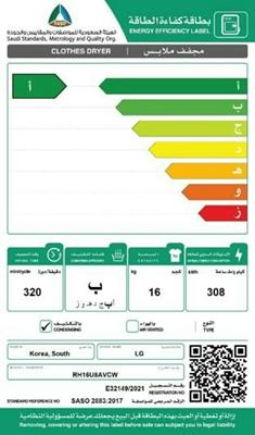 نشاف LG تكثيف 16 ك ابيض 14 برنامج RH16U8AVCW