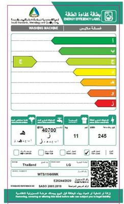 غسالة LG اتوماتيك علوية 11 ك ابيض  WTS11HHWK