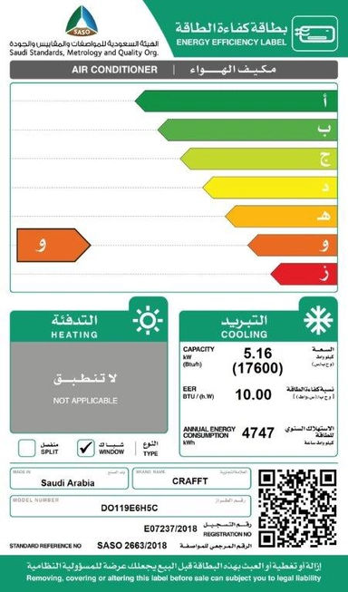 مكيف كرافت شباك 17600 وحدة بارد ك عملاق DO119E6H5C