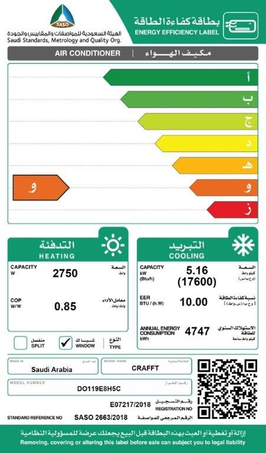 مكيف كرافت شباك 17600 وحدة حار بارد ك عملاق DO119E8H5C