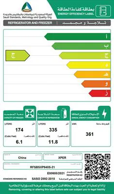 ثلاجة اكسبير دولابي استيل 17.9 قدم انفرتر RFSBSXP940S-21