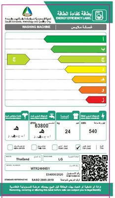 .غسالة LG اتوماتيك علوية 24 ك اسود استيل  WTR24HHB1