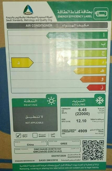 مكيف جري بولر 22000 بارد GWC24AGE-D3NTA1A/I GWC24AGE-D3NTA1A/O