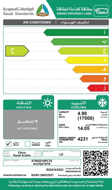 LG Cassette AC 17000 BTU Cold, ATNQ21GPLT6 AUUQ21GT6