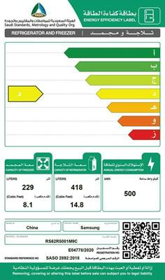 ثلاجة سامسونج دولابي 22.9 قدم استيل RS62R5001M9C