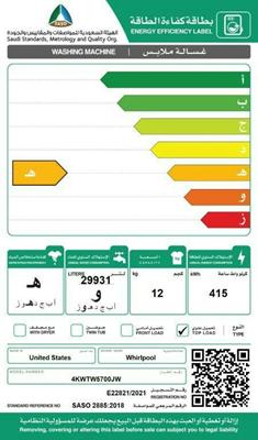 غسالة ويرلبول 12 ك فتحة علوية ابيض 4KWTW5700JW