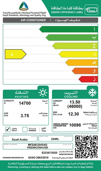 مكيف الزامل دولابى 46000 حار بارد MFZ48CSHDAD-KRZ48CDSHJGD