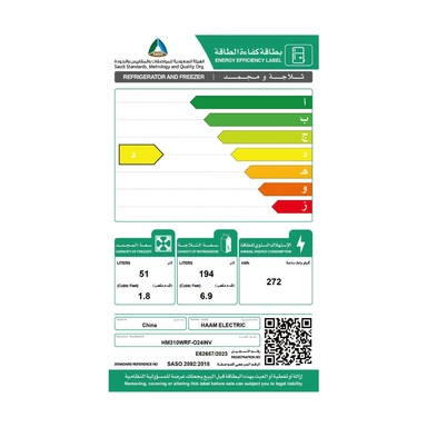 ثلاجة هام بابين أبيض 8.7 قدم انفرتر HM310WRF-O24INV