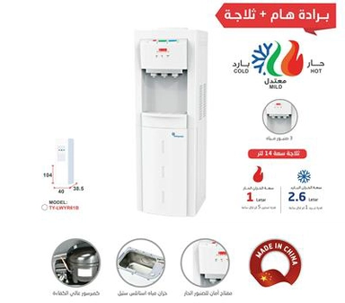 Haam Water Dispenser TY-LWYR61B
