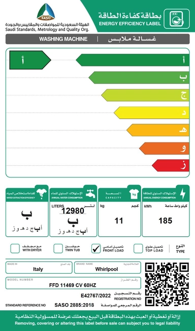 غسالة ويرلبول اتوماتيك 11ك امامية  ابيض FFD11469CV60HZ