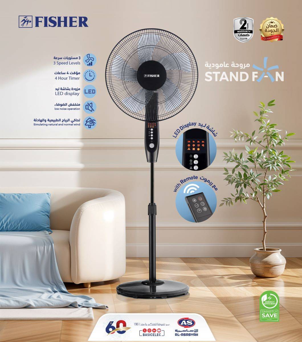 Fisher Stand Fan with Remote Control 3 Speeds 5 Blades, Black, FFS-R5B3S