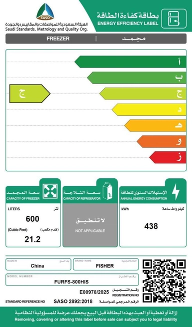 فريزر فيشر مانع الثلج  عمودي، باب واحد، سعة 21.2 قدم مكعب، انفرتر، فضي - FURFS-800HIS
