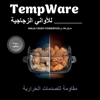 مقلاةNinjaالهوائية الزجاجية المحمولة4في1سعة 3.8لترFN101MEGY