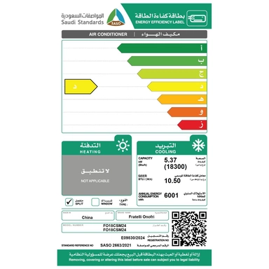 مكيف فراتيلي جداري 18300 وحدة بارد توزيع رباعي FO18CSM24