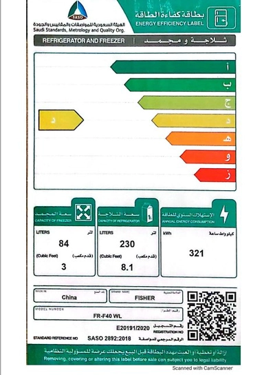 ثلاجة فيشر بابين 11.1 قدم ابيض FR-F40 WL