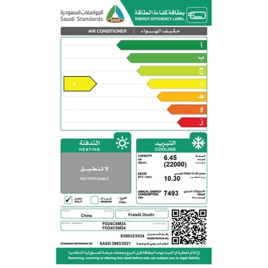 مكيف فراتيلي جداري 22000 وحدة بارد توزيع رباعي FO24CSM24