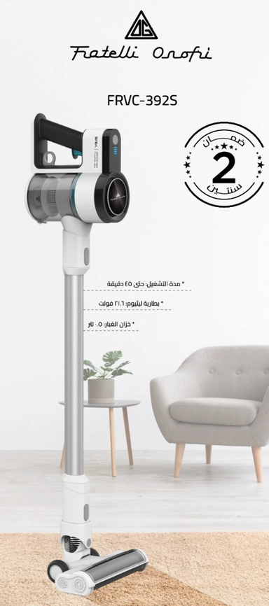 Fratelli Dry Upright Vacuum Cleaner, 0.50L, 110 Watt, 21.6V Battery, White - FRVC-392S