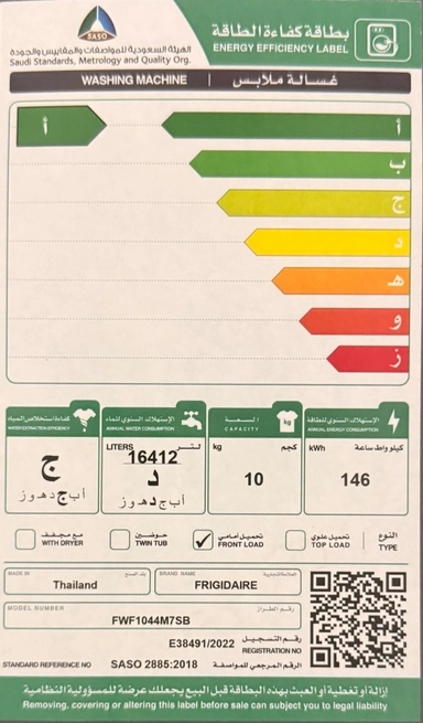 Frigidaire Front Load Washer 10 Kg, Inverte, Without Dryer, 15 Programs - Silver - FWF1044M7SB