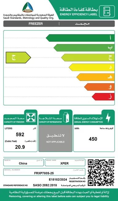 ,فريزر اكسبير رأسي 20.9, قدم ,انفرتر, استيل FRXP780S-25