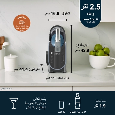 صانعة سلاش نينجا 200واط أزرق قطبي ورمادي FS301ME