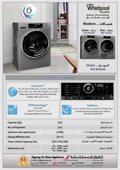 Whirlpool front loading washing machine 10 kg Silver, FSCR10420