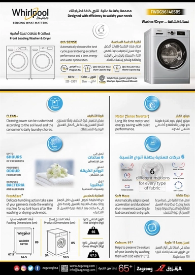 Whirlpool 9kg, Washing Machine and 6kg Dryer, Front Load ,Silver ,FWDG96148SBS