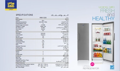 ثلاجة هاس باب واحد 11.3 قدم سلفر HRK112SS