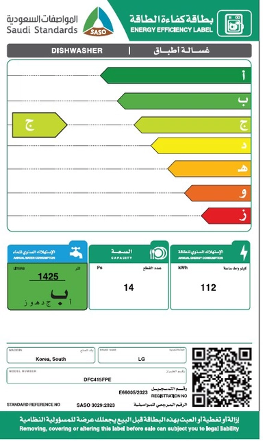 غسالة صحون LG سعة 14 مكان 9 برامج فضي DFC415FPE