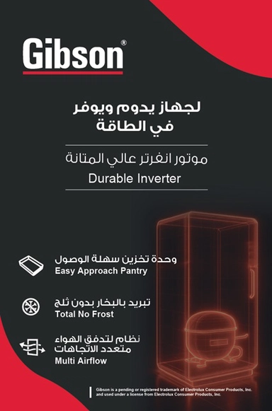 ثلاجة جيبسن، 21.1 قدم مكعب، ستيل - GUR594ODWA