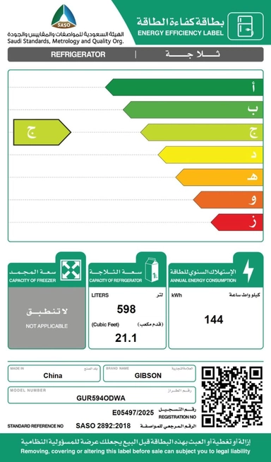 ثلاجة جيبسن، 21.1 قدم مكعب، ستيل - GUR594ODWA