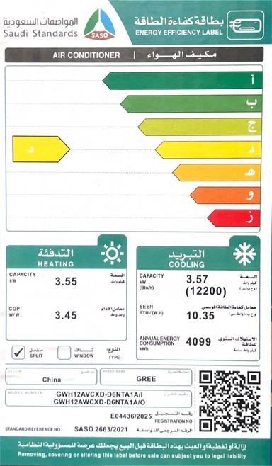 Gree Split AC, 12,200 BTU, Hot / Cold - GWH12AVCXD-D6NTA1A